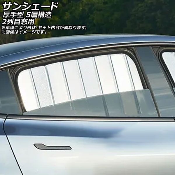 サンシェード シルバー　ステップワゴン オートパーツエージェンシー サンシェード(日除け) ホンダ