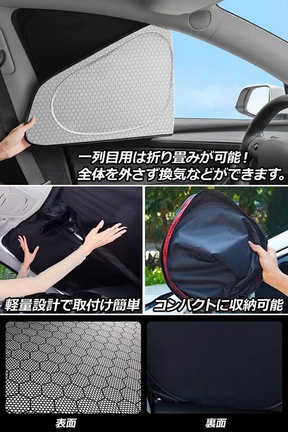 ジャパンテクノロジー　シェード オートパーツエージェンシー サンシェード(日除け) トヨタ