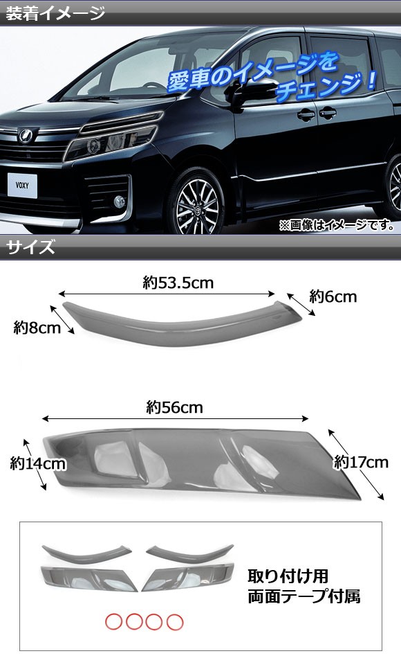 スモークレンズカバー トヨタ ヴォクシー ZWR80G,ZRR80G,ZRR85G,ZRR80W