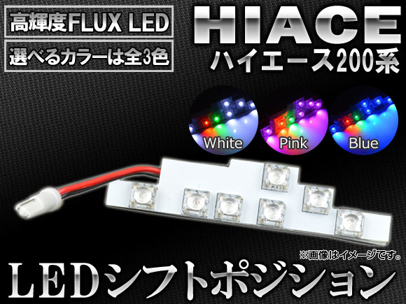LED �V�t�g�|�W�V���� �g���^ �n�C�G�[�X 200�n 2004�N08���` 7�AFLUX-LED �I�ׂ�3�J���[ AP-SL-02
