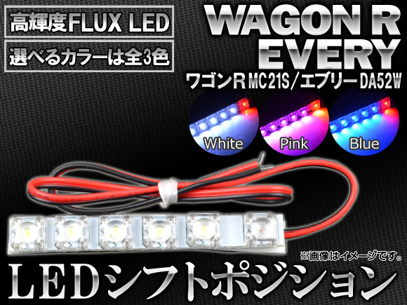 LED �V�t�g�|�W�V���� 6�AFLUX-LED �X�Y�L �G�u���B DA52W�A���S��R MC21S �I�ׂ�3�J���[ AP-SL-15