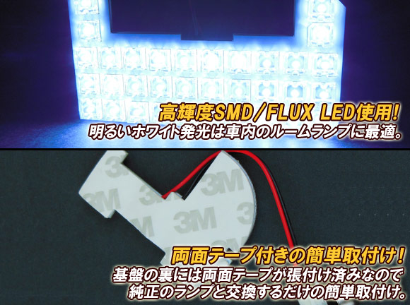 LED ルームランプキット ホンダ N-box/N-boxカスタム JF1,JF2 2011年〜 ホワイト FLUX/SMD 73連 AP-SRL-NBOX-73W 入数：1セット(8点)｜apagency02｜02