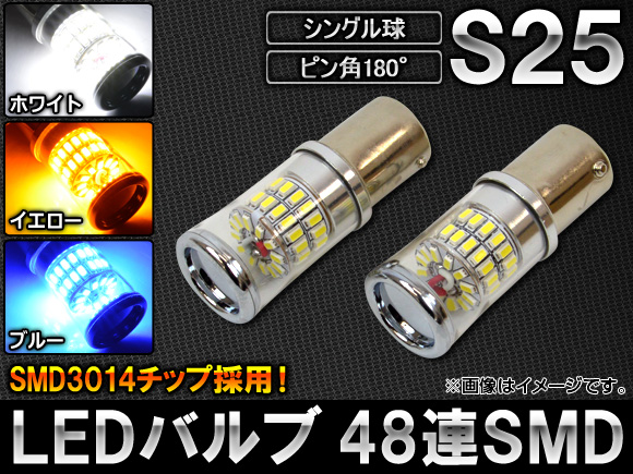 AP LED�o���u S25 �V���O�� SMD 48�A ������ 12V��p �I�ׂ�3�J���[ AP-SS25-1C-48 �����F2��