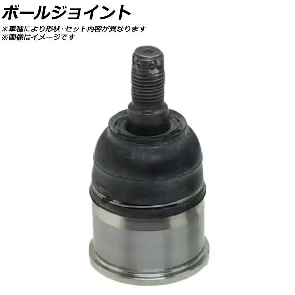 ボールジョイント いすゞ エルフ100 F23 1995年〜 AP-SSP-0877