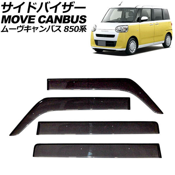 オートパーツエージェンシー サイドバイザー ダイハツ ムーヴ