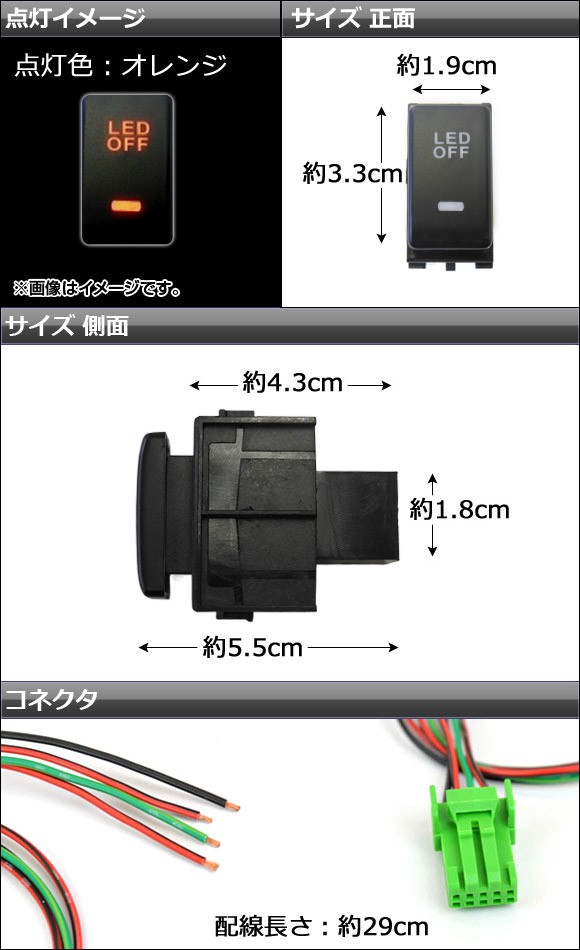AP LEDスイッチ 日産汎用 AP-SWC-N01｜apagency02｜02