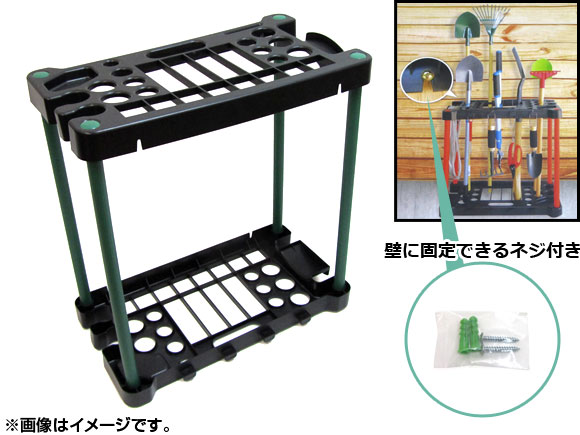 AP ツールラック ガーデニング用品 収納 整理 AP-T-595