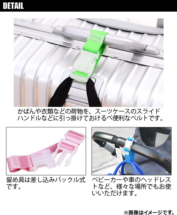AP 手荷物用吊り下げベルト ナイロン製 差し...の詳細画像1