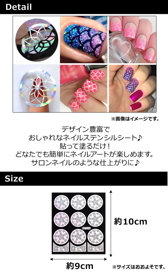 AP ネイルステンシルシート 貼って塗るだけ!...の詳細画像1