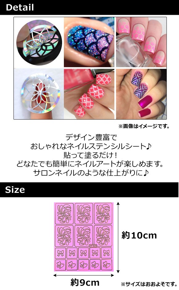 デパート 送料無料 オートパーツエージェンシー AP 貼って ネイルステンシルシート その他