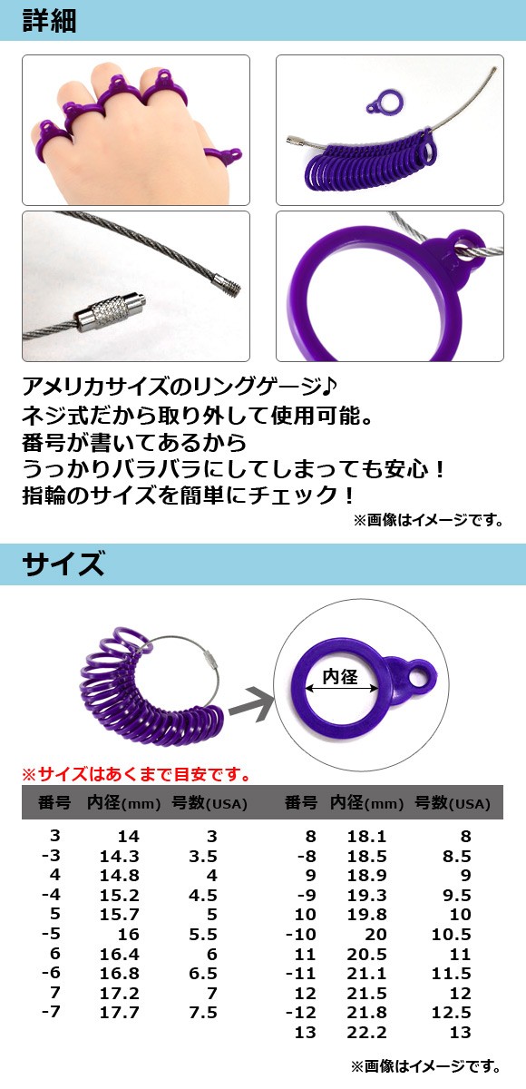 AP リングゲージ アメリカサイズ 約1号〜13号 自宅で手軽に指輪のサイズを測れる！ AP-TH410 | オートパーツエージェンシー | 01
