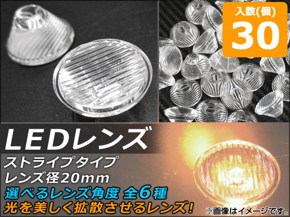 AP LED�����Y �����Y�a20mm �X�g���C�v�^�C�v �I�ׂ�6�^�C�v AP-TH476 �����F1�Z�b�g(30��)