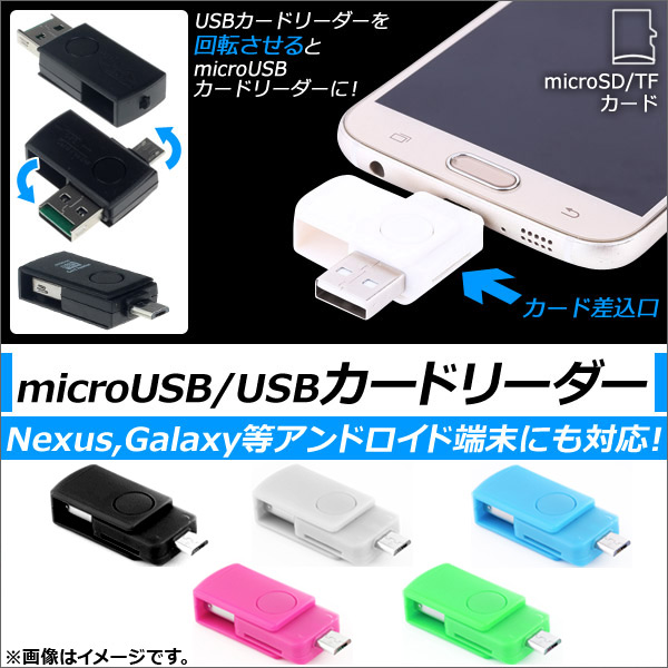 AP microUSB/USB�J�[�h���[�_�[ �A���h���C�h�Ή� OTG microSD�J�[�h�Ή� �I�ׂ�5�J���[ AP-TH500