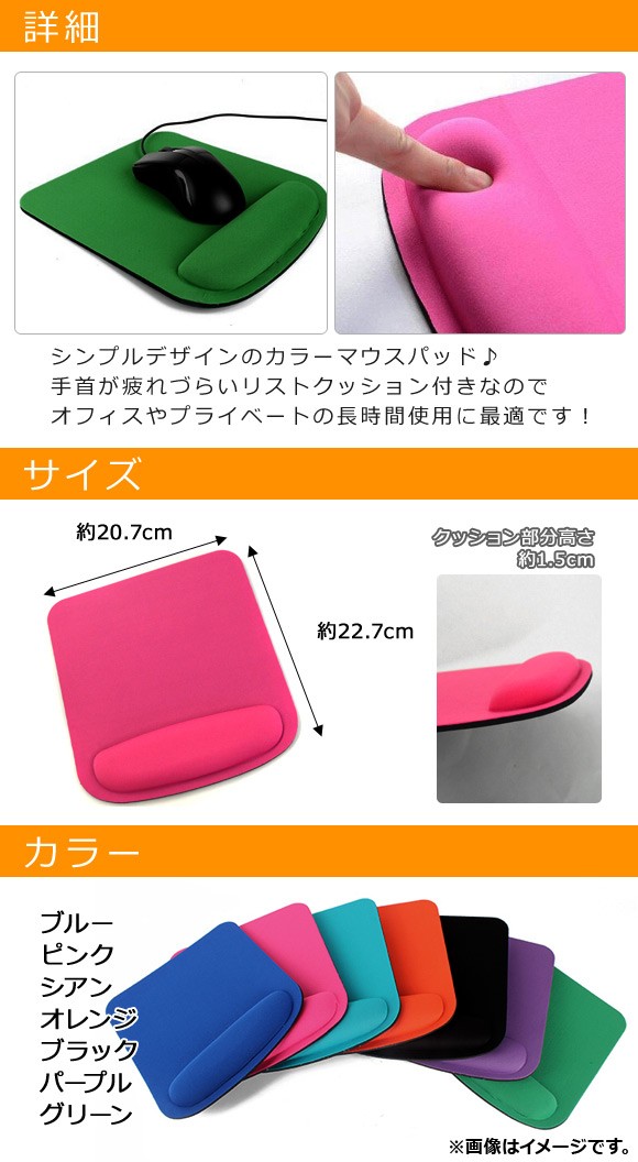 オートパーツエージェンシー AP マウスパッド 手首が疲れない