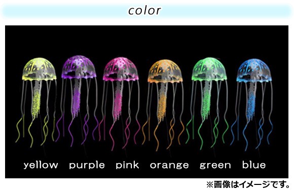 オートパーツエージェンシー AP アクアリウム 人工クラゲ Sサイズ