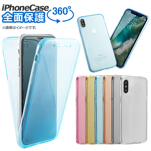 AP iPhoneケース ソフト TPU 360° フルボディ 全面保護！ 選べる6カラー iPhone4,5,6など AP-TH717
