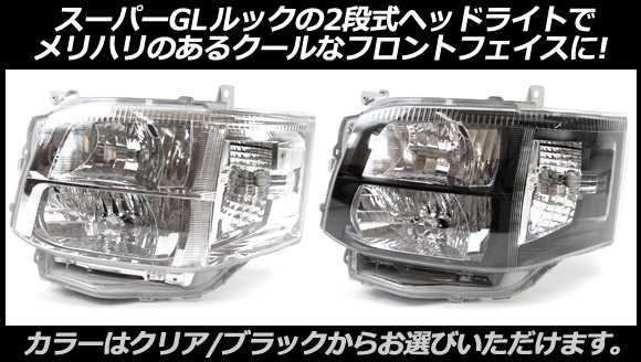 オートパーツエージェンシー HID仕様ヘッドライト トヨタ ハイエース