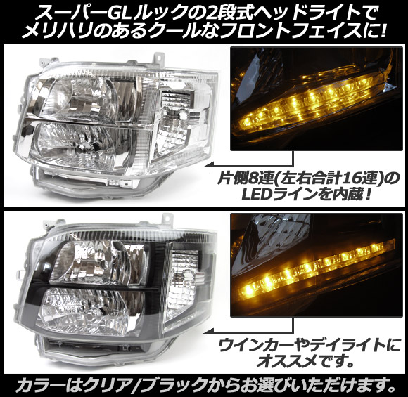 ハイエース　ヘッドライト 2個セット 楽天市場】ハイエース 200系 1型 2型 H4 純正 タイプ ヘッド