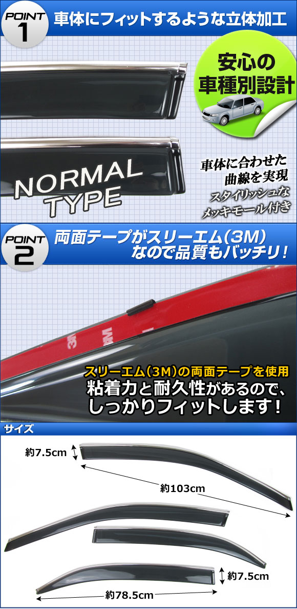 サイドバイザー トヨタ クラウン S18系(GRS180,GRS181,GRS182,GRS183,GRS184) 2003年12月〜2008年01月 APSVC109 入数：1セット(4枚)の画像