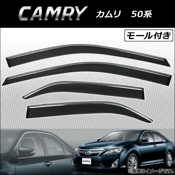 サイドバイザー トヨタ カムリ 50系 2012年〜 モール付き APSVC224 入数：1セット(4枚)