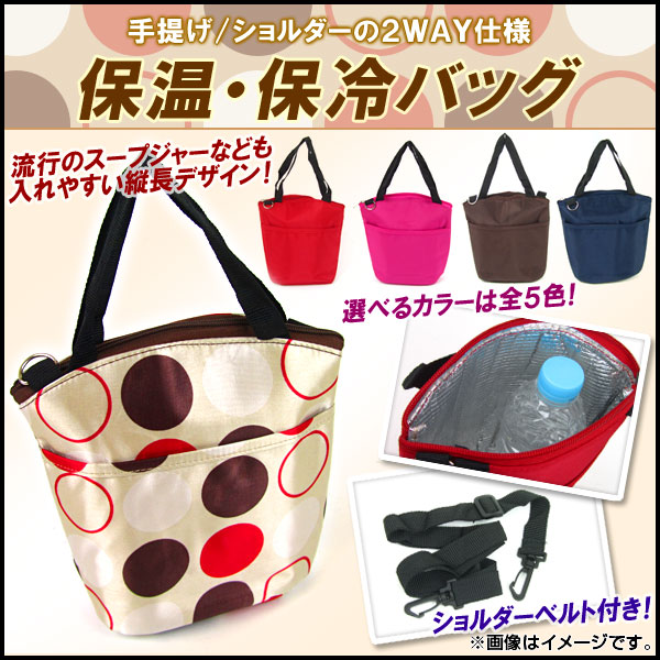AP �ۉ��ۗ�o�b�O �c���f�U�C�� 2WAY �I�ׂ�5�J���[ AP-TOTEBAG-004
