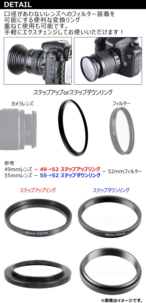 オートパーツエージェンシー AP カメラレンズ用 ステップアップ