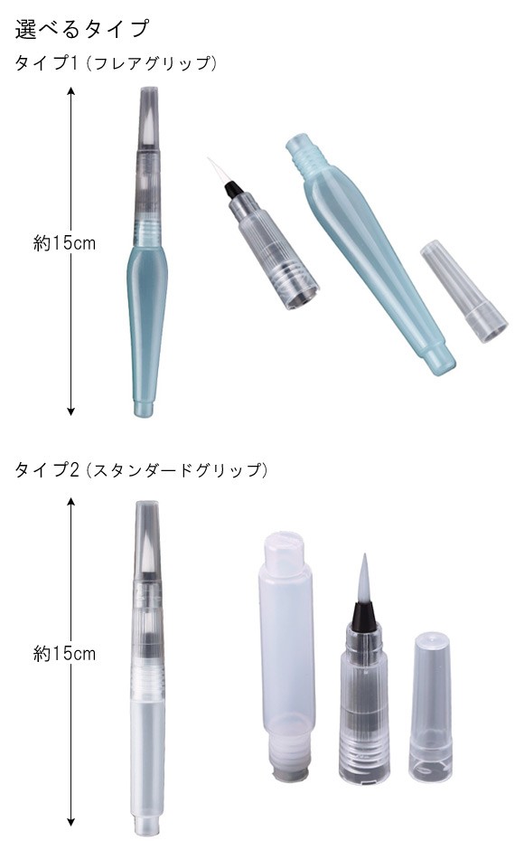 AP 水筆 水で描く♪ 筆洗不要で手軽に使える...の詳細画像2