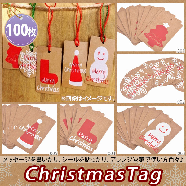 AP ペーパータグ オーナメント しおり ラッピング アクセ台紙 MerryChristmas♪ 使い方色々♪ 選べる5バリエーション AP-UJ0111-100 入数：1セット(100個)