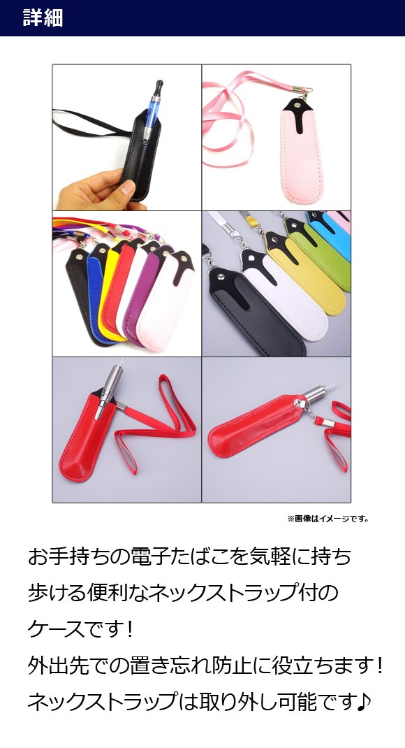 AP 電子タバコネックストラップケース おしゃ...の詳細画像1