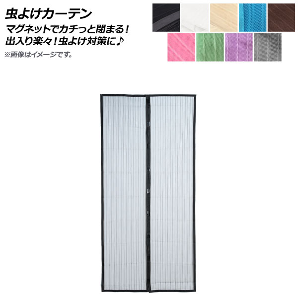 AP 悯J[e 110×210cm ֖Ԍ }OlbgŃJ`ƕ܂邩oyXI悯΍Ɂ Iׂ9J[ AP-UJ0311-110210