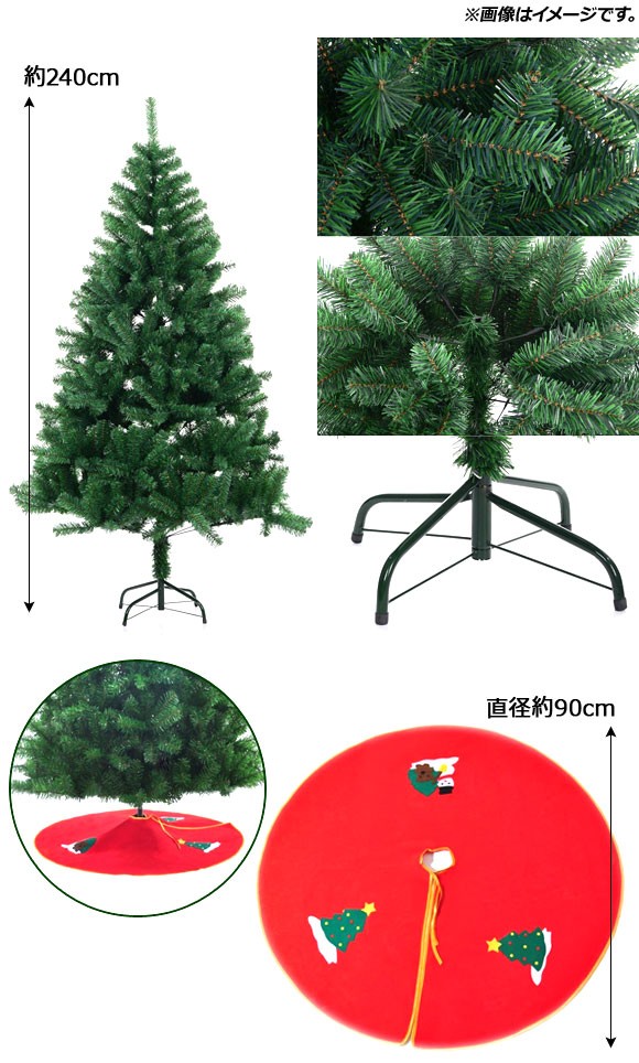 AP クリスマスツリー グリーン 240cm ツリースカート付き AP-UJ0379_1