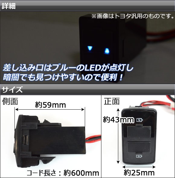 AP スイッチホールカバー USBポート LEDランプ付き ホンダ車汎用 AP-USBPORT-H｜apagency02｜02