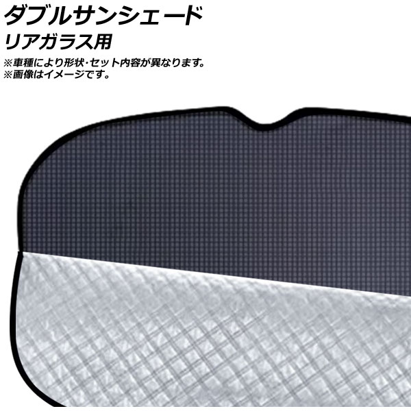 ダブルサンシェード BMW 3シリーズ E46 5ドア ツーリング 2003年〜2005年 Bタイプ リアガラス用 入数：1枚 AP-WDBSH-BM1301-1R｜オートパーツエージェンシー2号店