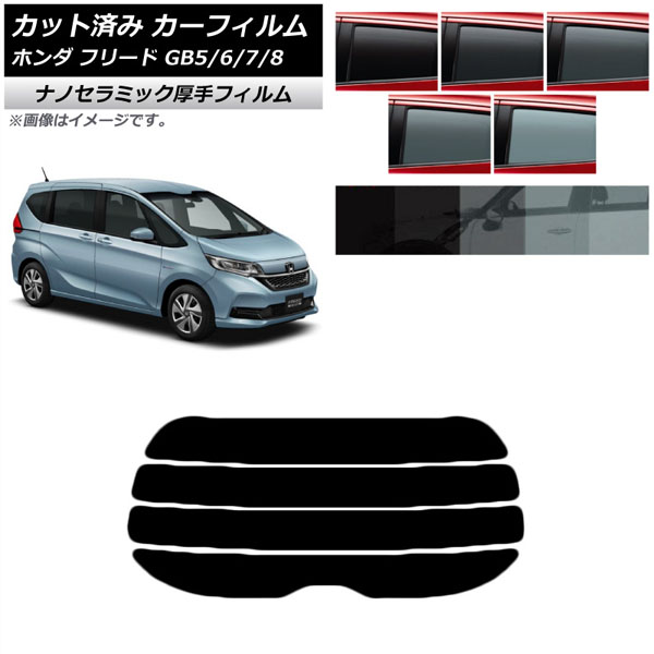 車用サンシェード 日よけ用品 リア フリード」の人気商品一覧