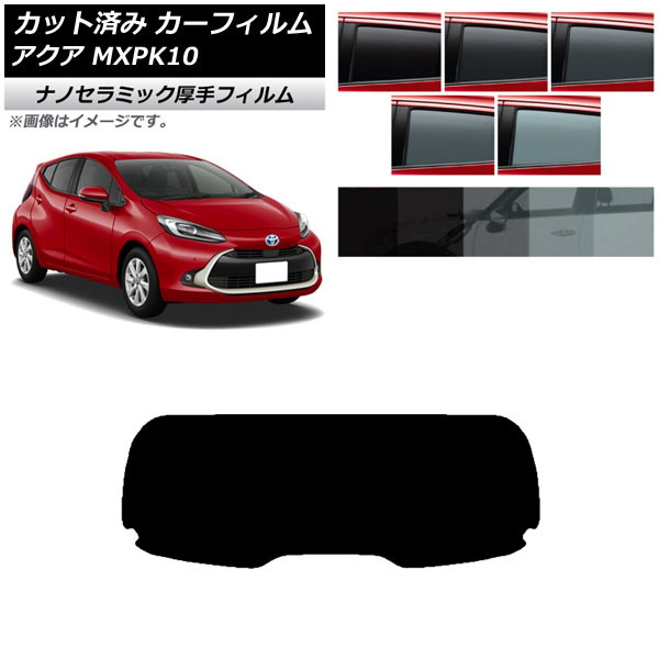 車用サンシェード 日よけ用品 トヨタアクア 用品の人気商品・通販