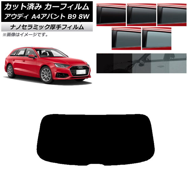 J[tB AEfB A4/S4/RS4 Aog B9 8W 2015N` AKX(1^)  UV fM Iׂ5tBJ[ AP-WF4N0057-R1