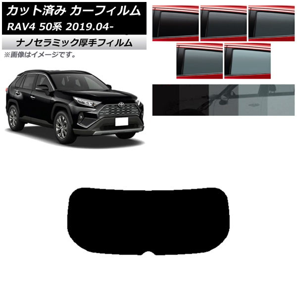 J[tB g^ RAV4 50n 2019N04` AKX(1^)  UV fM Iׂ5tBJ[ AP-WF4N0077-R1
