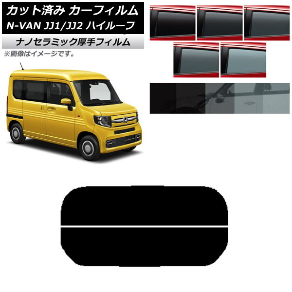 Amazon | HONDA ホンダ 純正 NVAN N-VAN プライバシーシェード