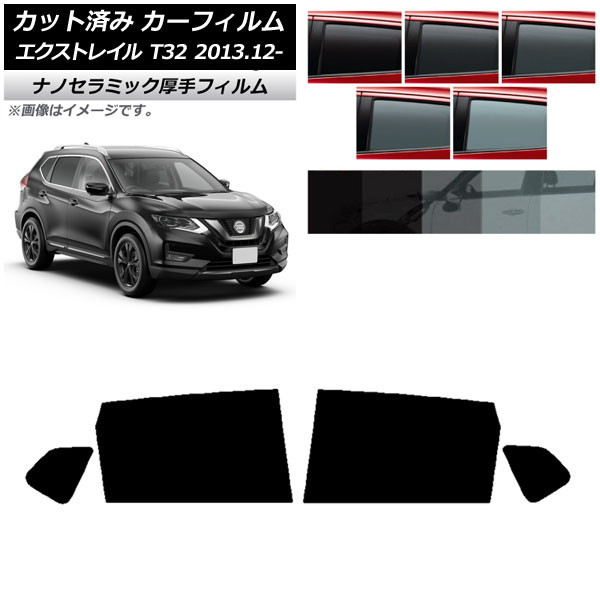 車用 サンシェード エクストレイルT32の人気商品・通販・価格