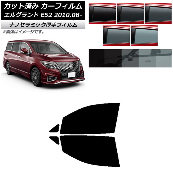 e52 車 エルグランド サンシェードの人気商品・通販・価格比較