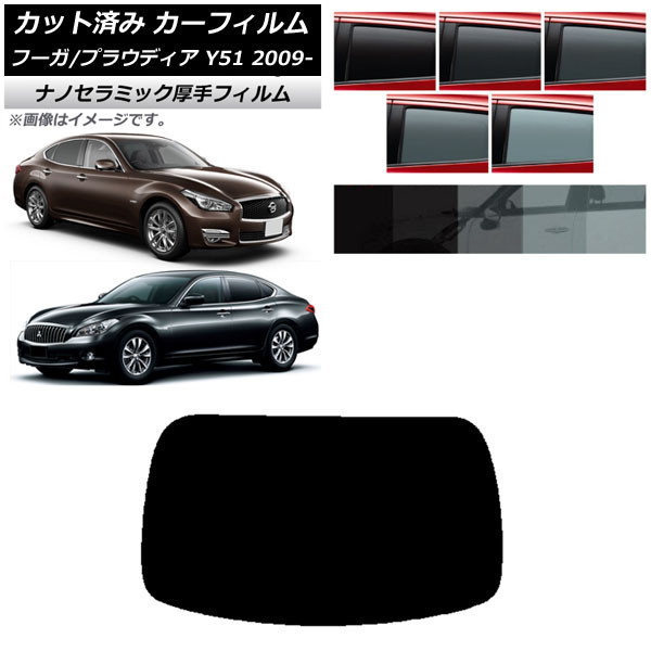 車用サンシェード 日よけ用品 日産 y51 フーガ」の人気商品一覧