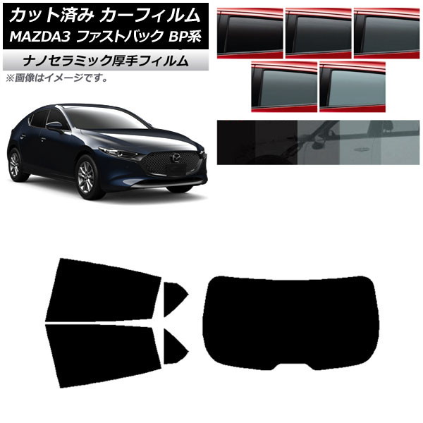 車用サンシェード MAZDA3」の人気商品一覧 | 安い商品を通販