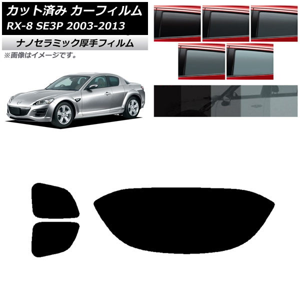 J[tB }c_ RX-8 SE3P 2003N05`2013N04 AZbg(1^)  UV fM Iׂ5tBJ[ AP-WF4N0183-RDR1