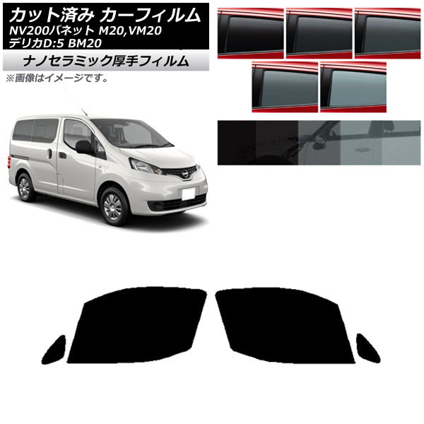 J[tB NV200olbg fJDF3 M20,VM20 BM20 tghAZbg  UV fM Iׂ5tBJ[ AP-WF4N0221-FD