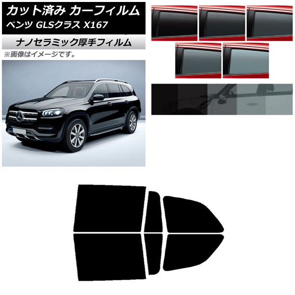 車 サンシェード ベンツGLSの安い人気商品・通販・価格比較