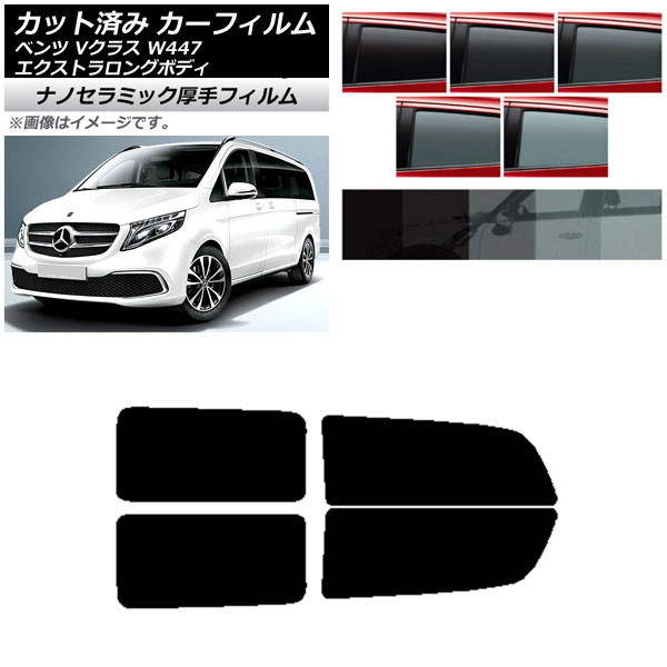 車用サンシェード 日よけ用品 ベンツ vクラスの安い人気商品