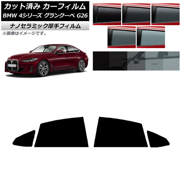 �J�[�t�B���� BMW 4�V���[�Y �O�����N�[�y G26 2021�N�` ���A�h�A�Z�b�g ���� UV ���f�M �I�ׂ�5�t�B�����J���[ AP-WF4N0258-RD