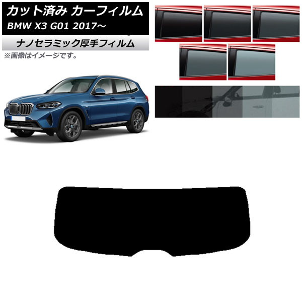 J[tB BMW X3 G01 2017N` AKX(1^)  UV fM Iׂ5tBJ[ AP-WF4N0263-R1