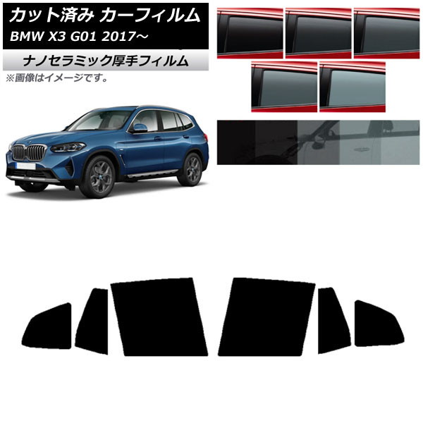 �J�[�t�B���� BMW X3 G01 2017�N�` ���A�h�A�Z�b�g ���� UV ���f�M �I�ׂ�5�t�B�����J���[ AP-WF4N0263-RD