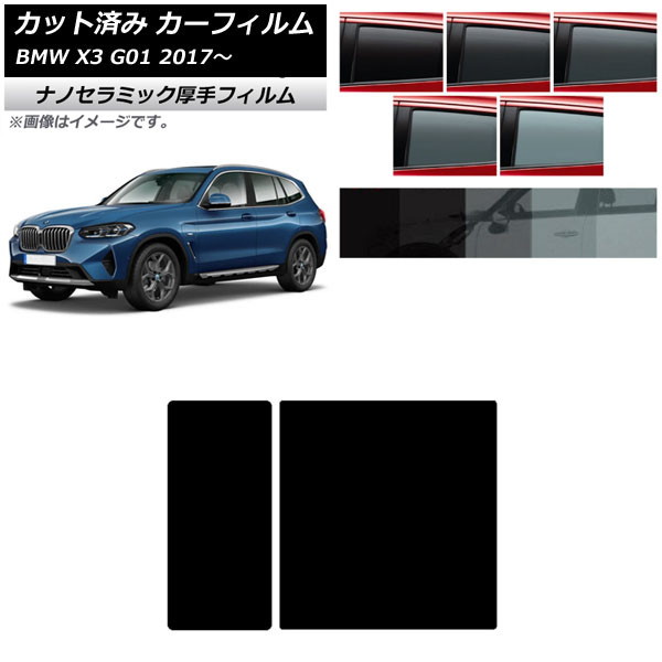 �J�[�t�B���� BMW X3 G01 2017�N�` �T�����[�t ���� UV ���f�M �I�ׂ�5�t�B�����J���[ AP-WF4N0263-S